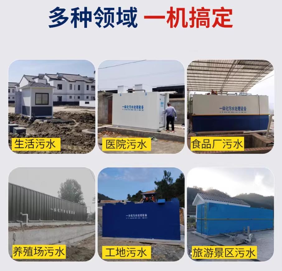 海丰甘肃兰州地埋式污水处理设备厂家｜一体化埋地污水治理设备｜乡镇乡村厂区小区通用解决方案